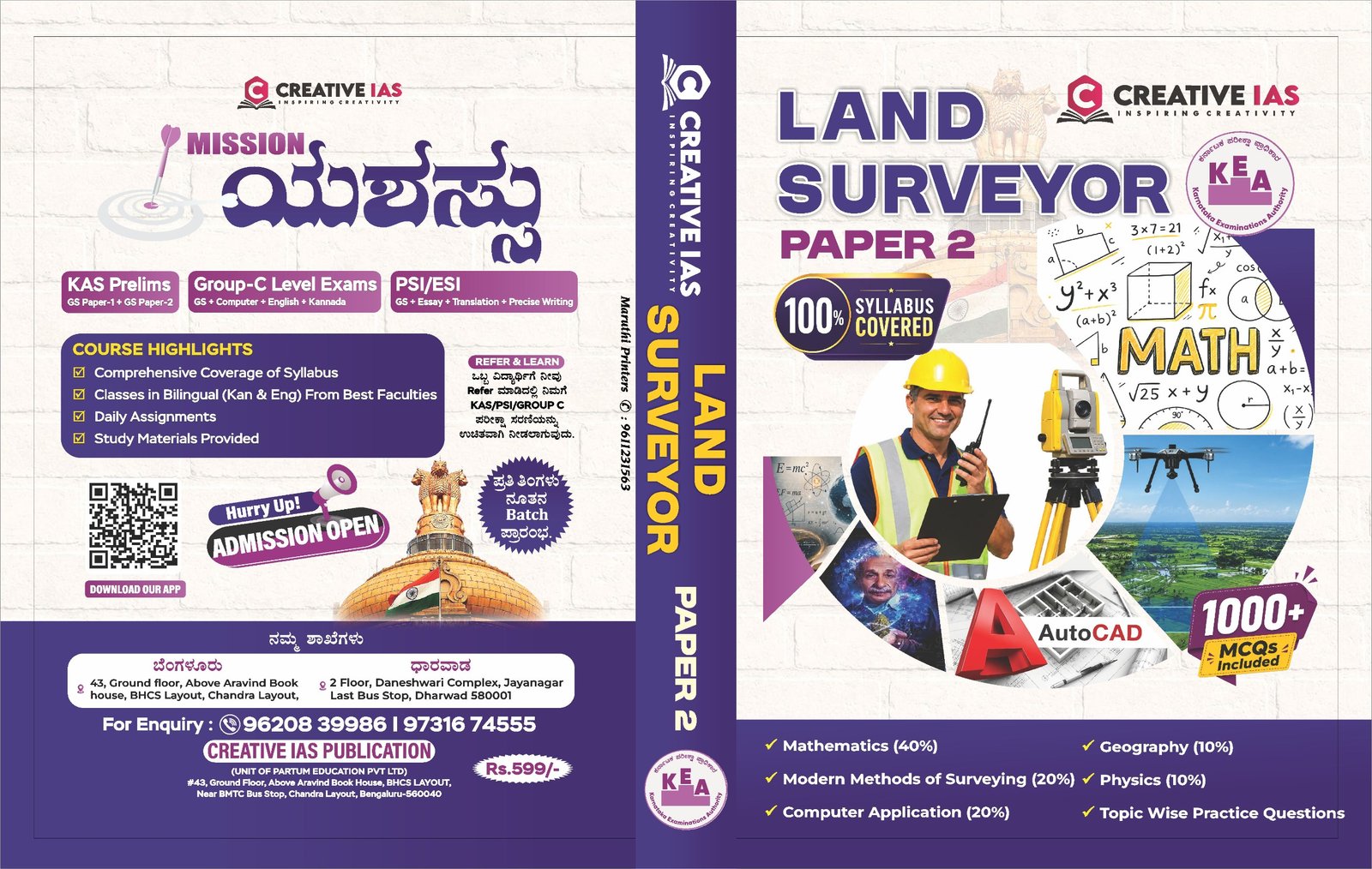 Land Surveyor Paper 2 Book - Image 3