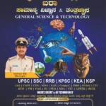 ಐರಾ ಸಾಮಾನ್ಯ ವಿಜ್ಞಾನ ಮತ್ತು ತಂತ್ರಜ್ಞಾನ