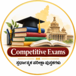 Competitive Exams