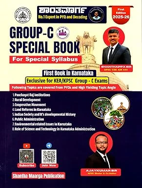 Group-C Special Book (Kannada)